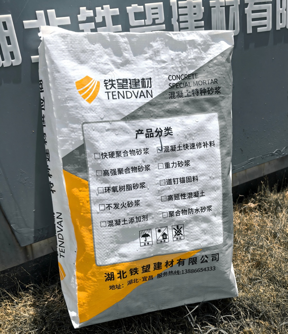 克什克腾气密剂