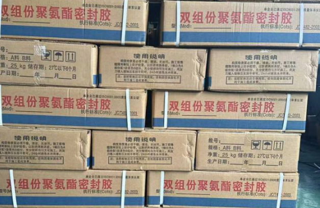 克什克腾聚硫密封胶